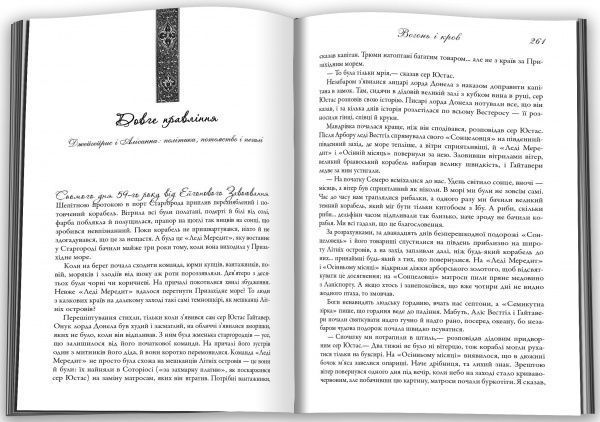 Книга Мартін Дж. «Вогонь і кров» 9789669481696