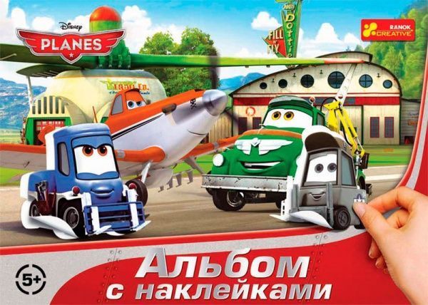 Альбом із наклейками Дісней Літачки