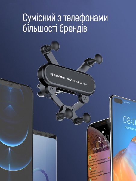 Автотримач для телефону Gravity car mount ColorWay (CW-CHG11-BK) чорний