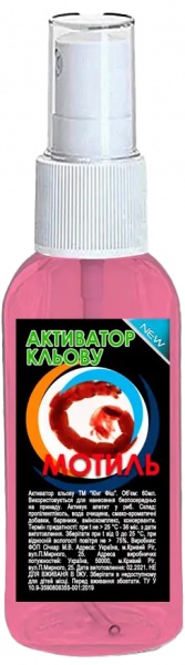 Активатор King Fish мотиль 50 мл спрей 11952262