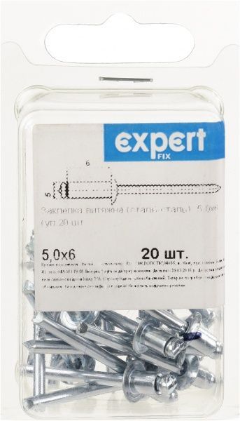 Заклепка витяжна 5х6 мм 20 шт./уп. Expert Fix