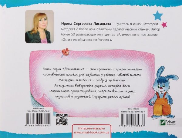 Книга Ирина Лисицына «Обведи, раскрась, подумай» 978-617-690-588-2