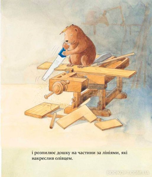 Книга Ларс Клинтинг «Кастор теслює та шиє» 978-966-915-255-8