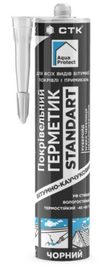 Герметик Aqua Protect бітумно-каучуковий Standart черный 310 мл