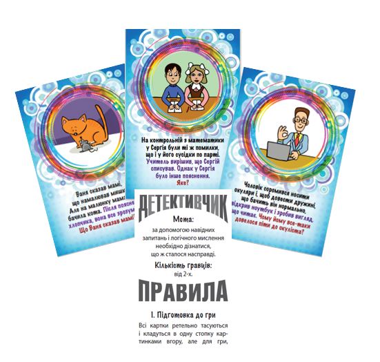 Гра настільна DGT-GAMES Детективчик 2260_C