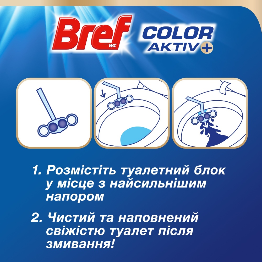 Блок Bref Цветная вода Эвкалипт 5х50 НОВИНКА!!! 2921515