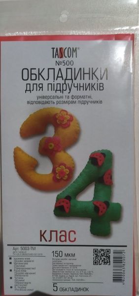 Обложки для учебников 3-4 класс 150 мкм 5003-ТМ Tascom