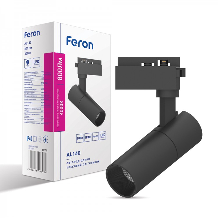 Трековий світильник Feron 10 Вт 4000 К чорний AL140 10 b