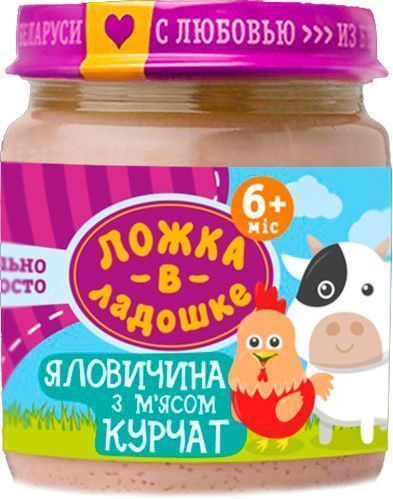 Пюре Ложка в ладошке Говядина с мясом цыплят 100 г 