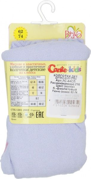 Колготки детские Conte-Kids Bravo р.62-74 бледно-фиолетовый 
