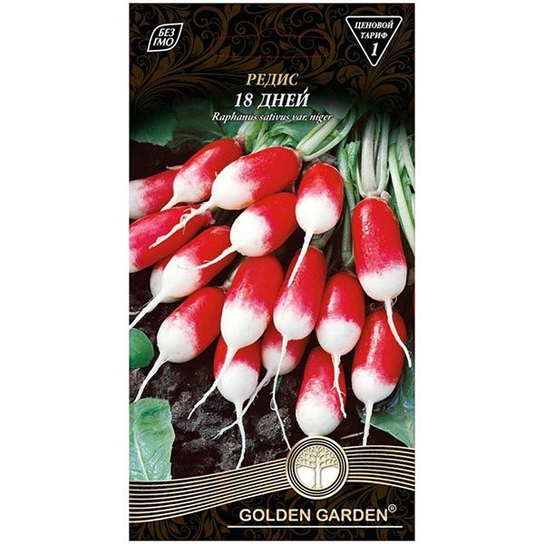 Семена Golden Garden редис 18 дней 3г