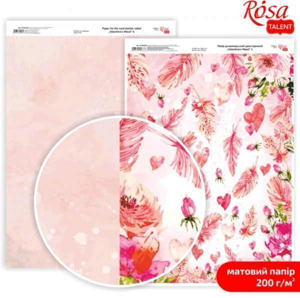 Бумага для дизайна двусторонняя матовая Valentine's Mood 4 21х29,7 см 5318084 Rosa Talent
