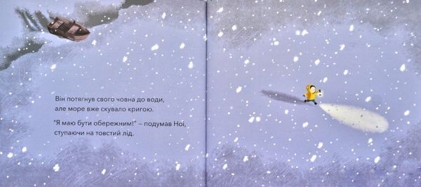 Книга Бенджи Дэвис «Мій друг кит повернувся» 978-617-7537-43-3