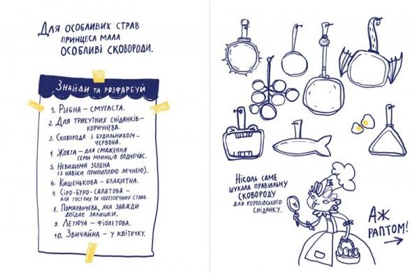 Книга В. Боригард «Усе через банани» 978-617-690-844-9