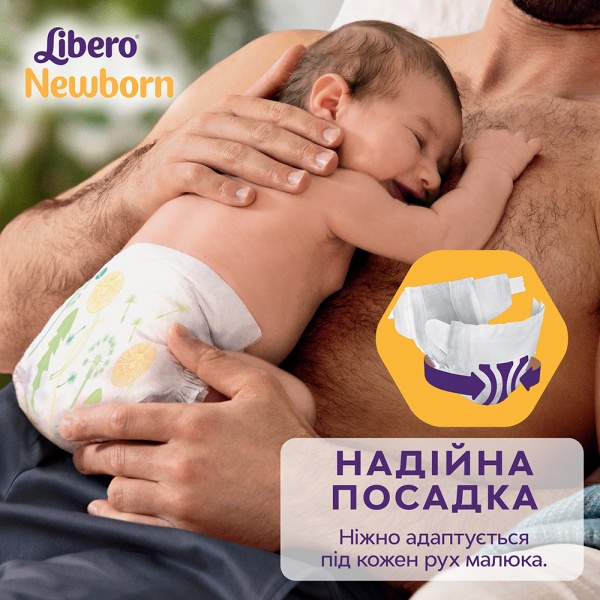 Подгузники Libero Newborn 1 2-5 кг 42 шт.