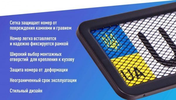 Рамка под номерной знак металлизированная Vitol РНС-75055 с сеткой черная