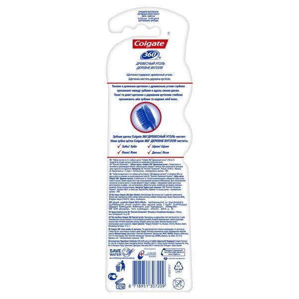 Зубная щетка Colgate 360 с древесным углем многофункциональная средней жесткости 2 шт.
