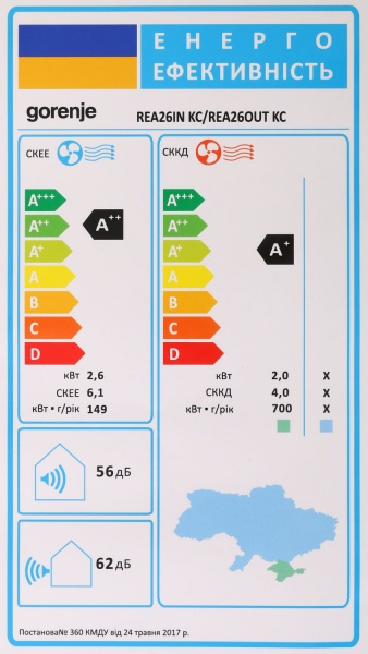 Кондиционер Gorenje REA26IN KC/REA26OUT
