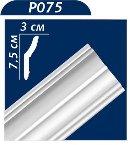 Потолочный плинтус Premium Decor PO75 2000x30x75мм 