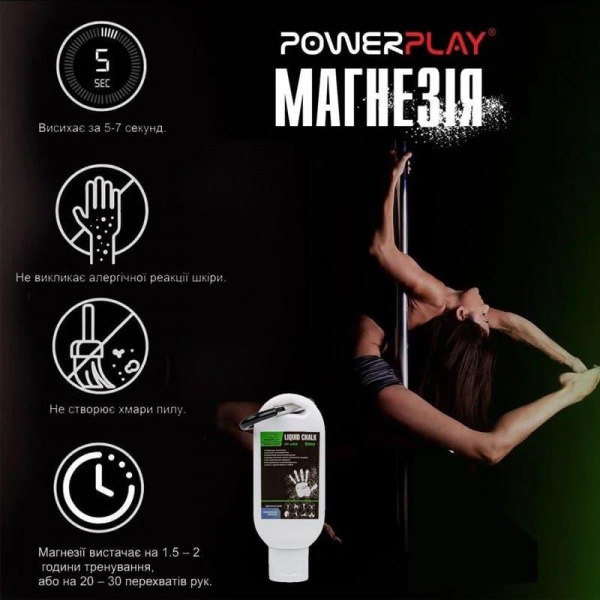 Магнезія PowerPlay PP_4005_50ml білий