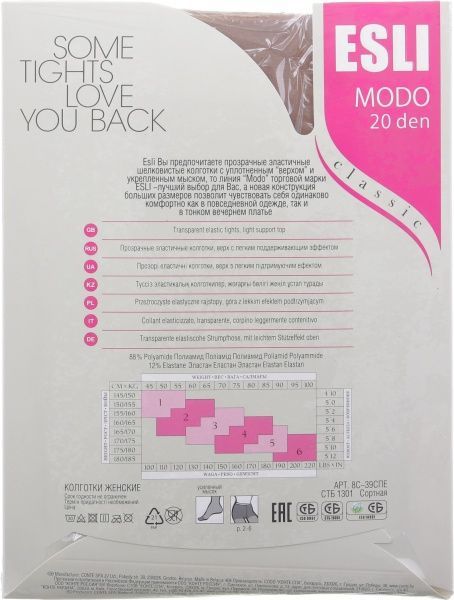 Колготки женские ESLI Modo visone р. 3 бежевый 2 шт. 