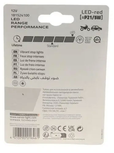 Автолампа ксеноновая Narva LED Range Performance P21/5W 1,7 Вт шт.(NV 18152.2B)