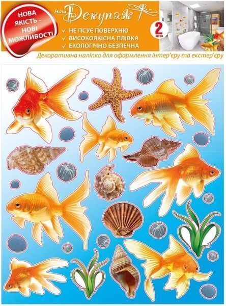 Декоративная наклейка Наш Декупаж Рыбки для ванной комнаты 2 листа