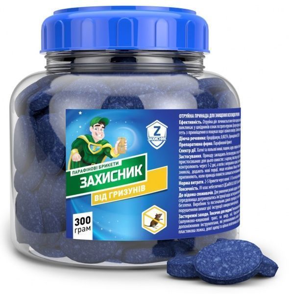Родентицид Захисник Парафиновые брикеты от грызунов ТМ 