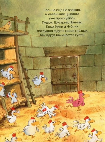 Книга Крістіан Жолібуа «Святое перо! Кто-то украл солнце!» 978-617-7678-29-7