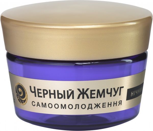 Крем ночной Черный жемчуг Жидкий Коллаген сокращает глубокие морщины 45 мл