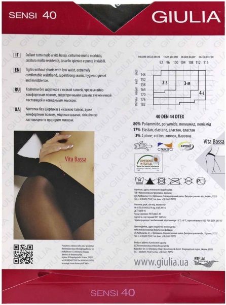 Колготки Giulia Sensi 40 den р. 4 кремовый 