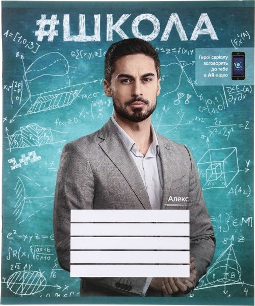 Комплект зошитів 24 аркуша в клітинку #ШКОЛА