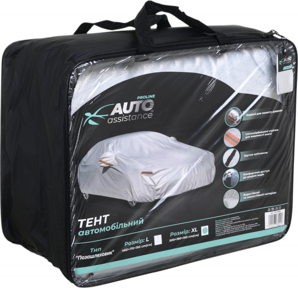 Тент автомобильный XL 500x190x150 см внедорожник Auto Assistance Proline