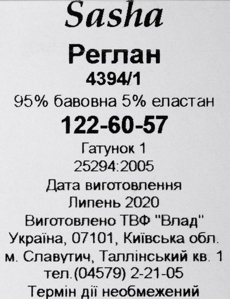 Реглан Sasha р.146 синий 4394/1 