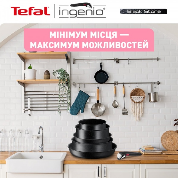 Набор посуды Ingenio Black Stone 7 предметов L3998702 Tefal