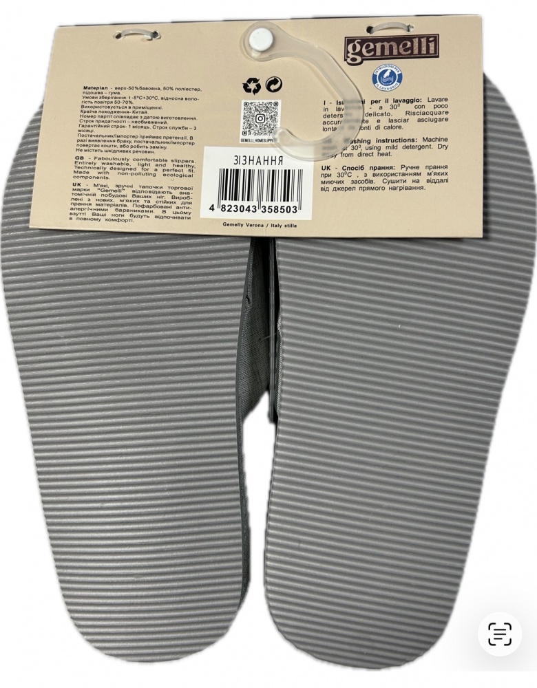 Капці домашні Gemelli Зізнання р.39 сірий