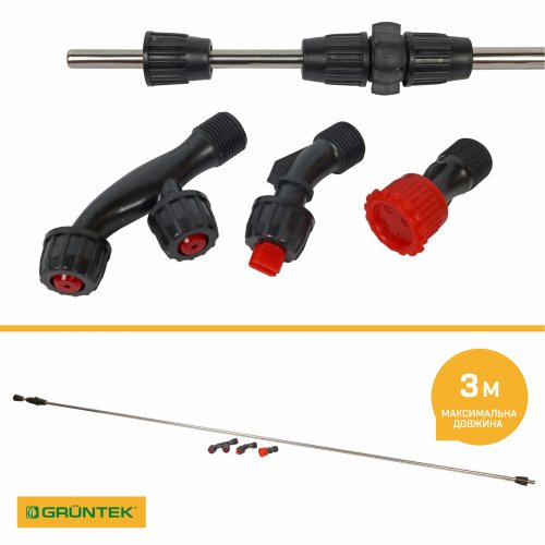 Штанга-розпилювач Gruntek 1,5-3 м з насадками