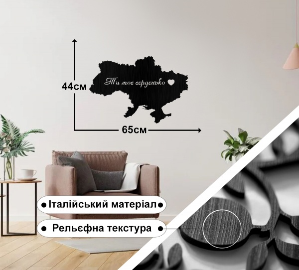 Панно P1002 Серденько 44x65 см черный 