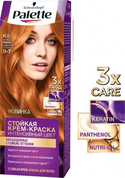 Крем-фарба для волосся Palette Intensive Color Creme (Інтенсивний колір) 9-7 (K8) світлий мідний 110 мл