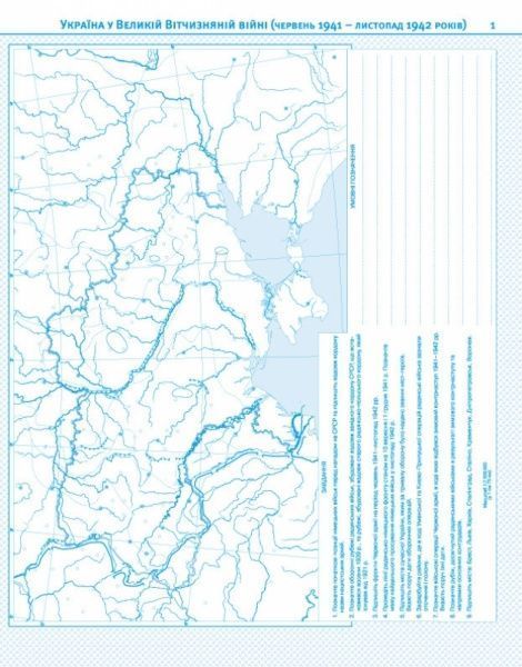 Контурная карта «Історія України. 11 клас» 9789669462862