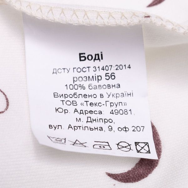 Боди Bambinelli Медвежонок р.62 белый с рисунком 