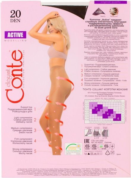 Колготки женские Conte ACTIVE 20 den mocca р. 2 коричневый 