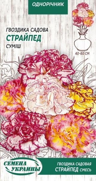 Семена Семена Украины гвоздика садовая Страйпед Смесь 0,1 г