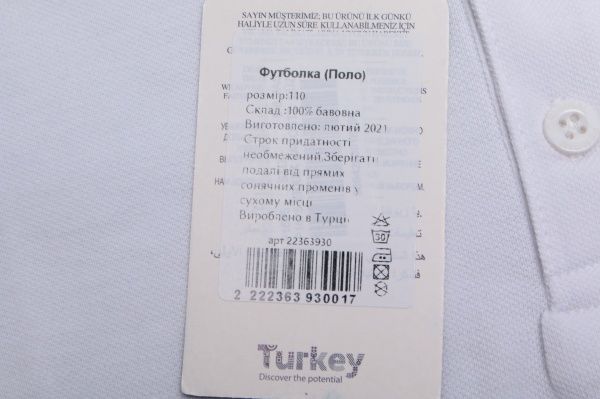 Поло р.116 білий