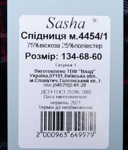Юбка 4454/1 Sasha р.122 синий с принтом 
