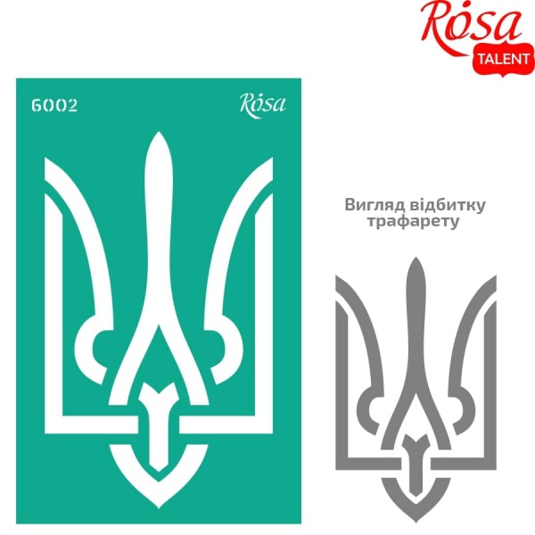 Трафарет многоразовый самоклеящий №6002 GTP50086002 130х200 мм Rosa Talent