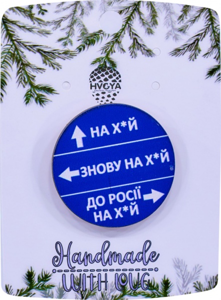 Брошка Напрямок різнокольоровий 