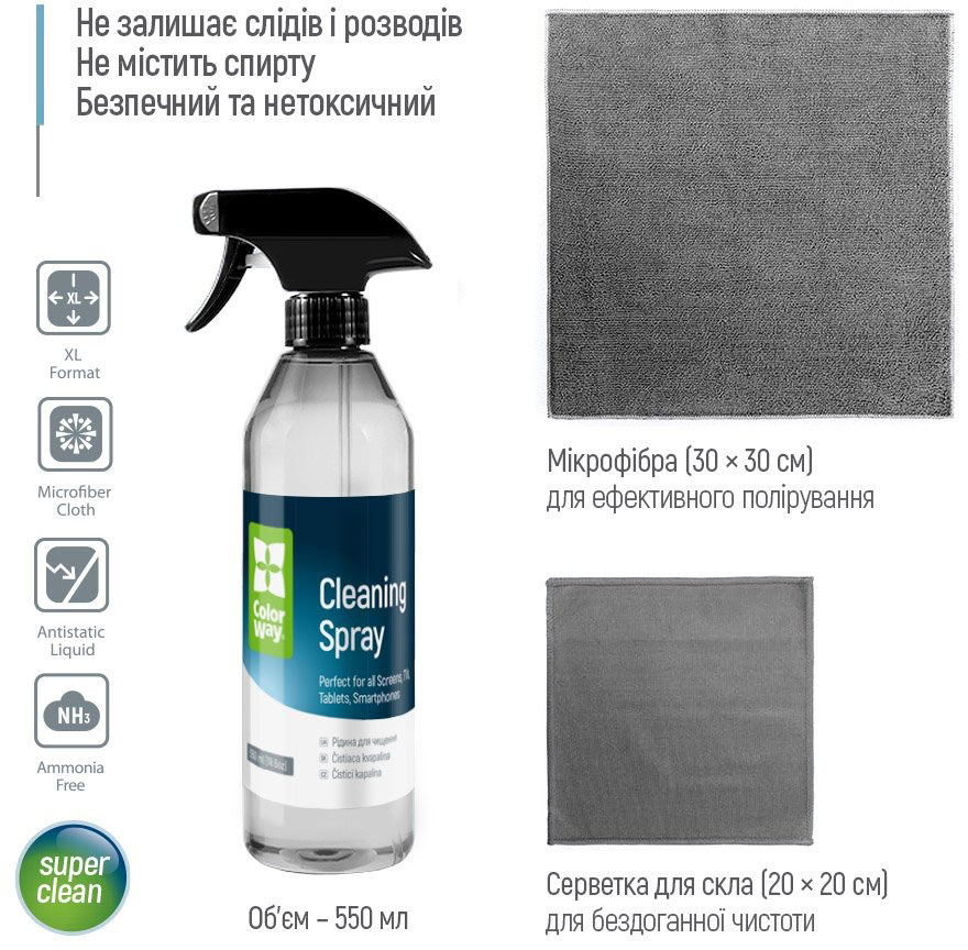 Набор для чистки ColorWay 550 мл (CW-5500)