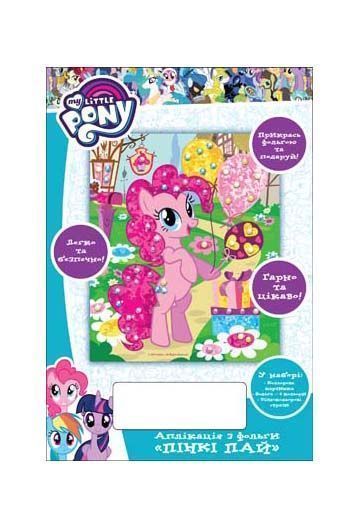 Аплікація з фольги Перо Пінкі Пай ТМ My Little Pony 119892