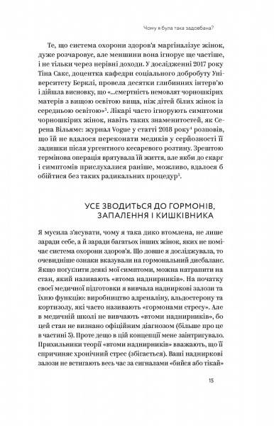 Книга Емі Шах «Ми такі задовбані» 978-617-7544-92-9